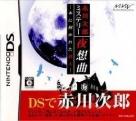 Akagawa Jirou Mystery – Yasoukyoku (6rz) Rom